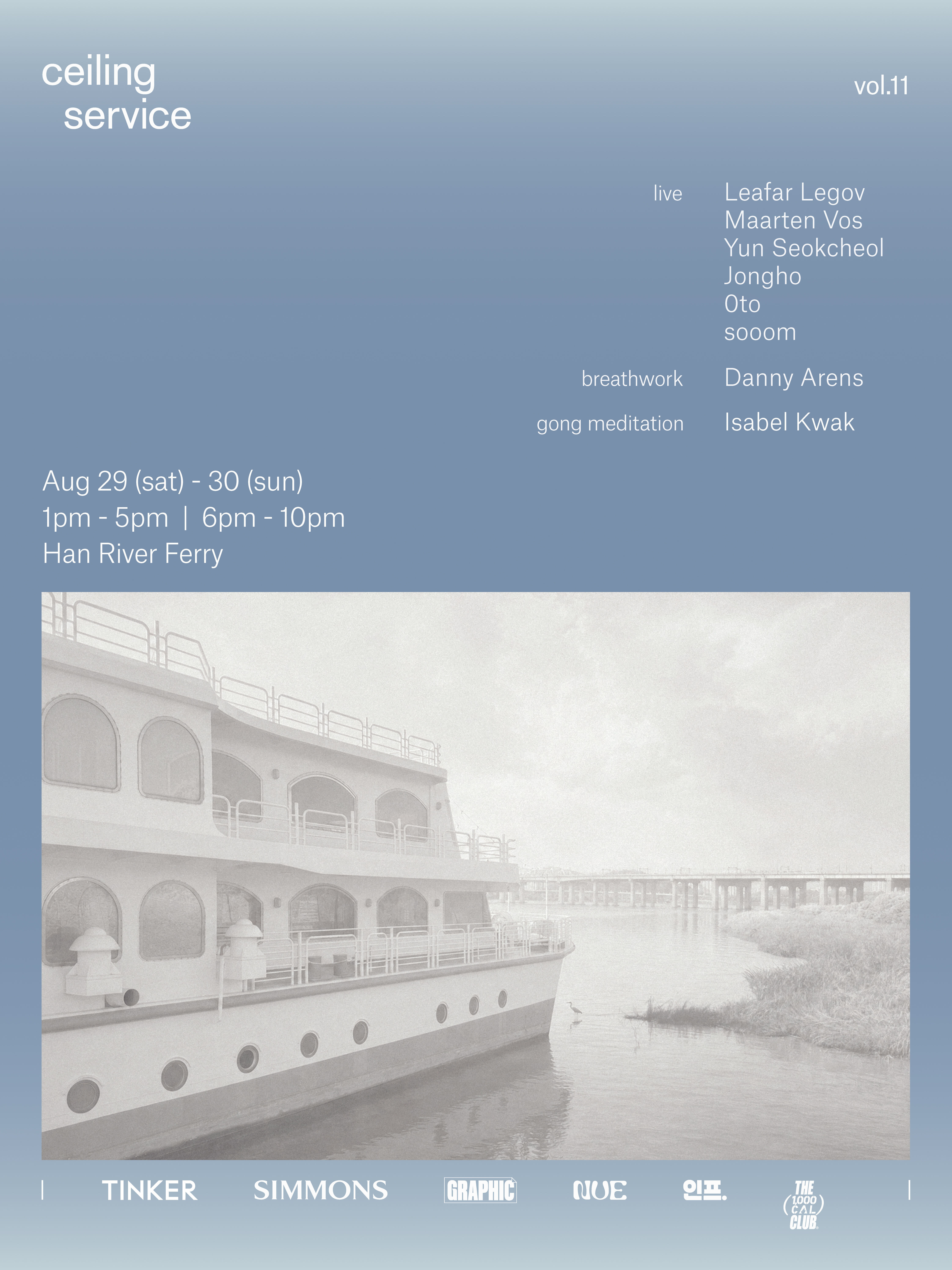 ceiling service vol.11 on the Han River